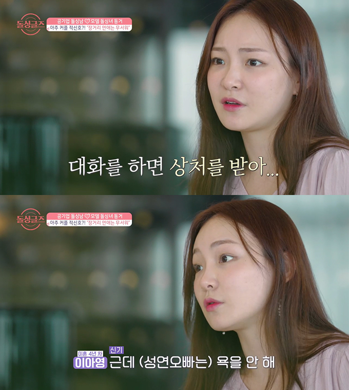/사진=MBN &#039;돌싱글즈&#039; 방송 화면 캡처