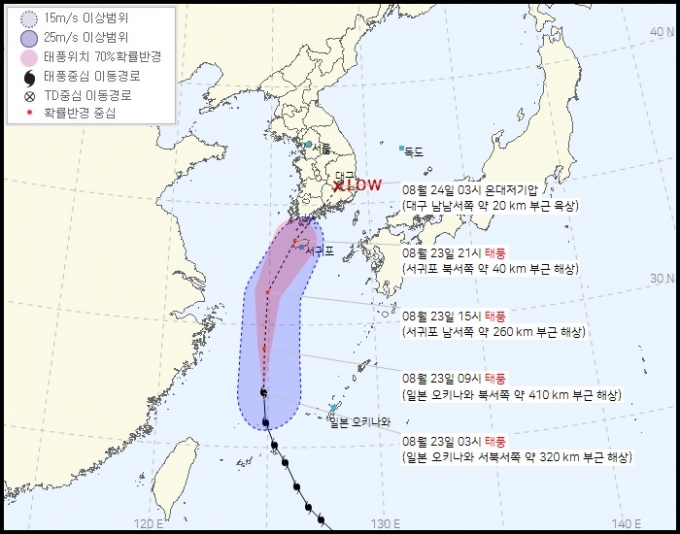 제12호 태풍 '오마이스' 예상 이동경로(23일 오전 3시 기준) /사진 = 기상청 제공