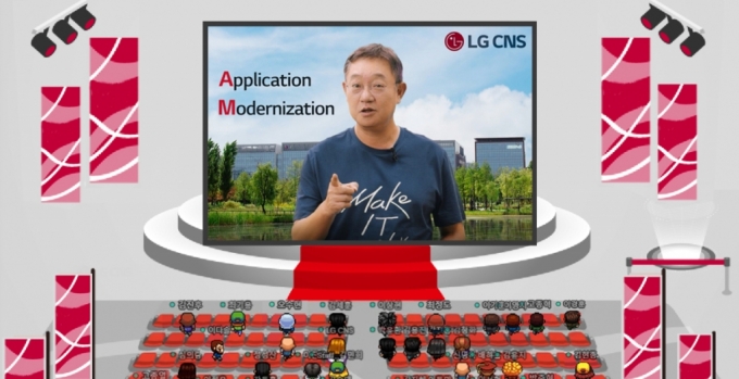 현신균 LG CNS 부사장이 26일 웨비나에서 발표하는 모습. /사진제공=LG CNS