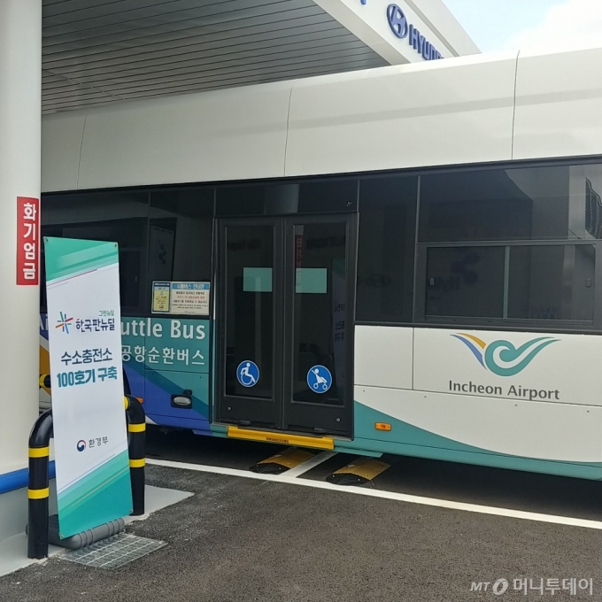 하이넷 인천공항 T2 수소충전소 /사진=안재용