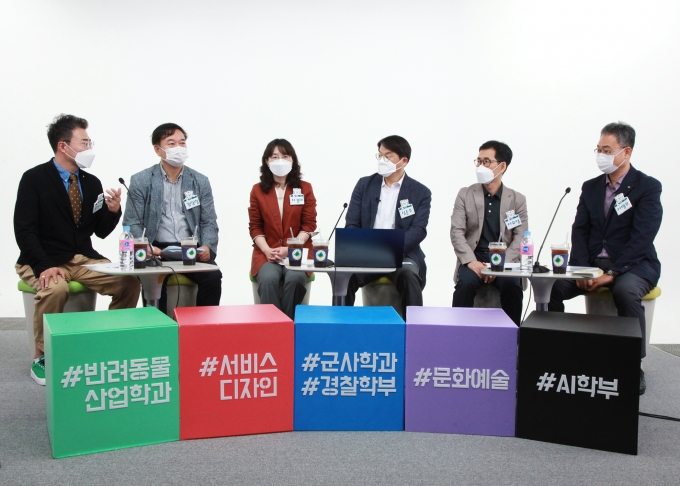대구대, 제2회 DU 디지털 대학혁신포럼 열다
