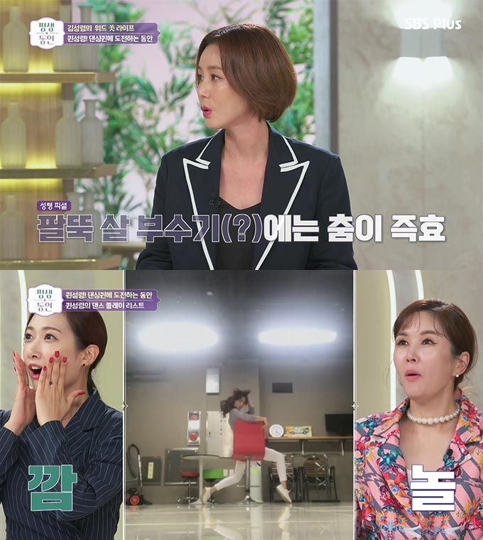 /사진=SBS FiL &#039;평생동안&#039; 방송 화면 캡처