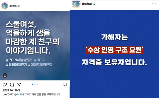 "친구가 정규직 첫 월급날, 남자친구에게 맞아 사망했습니다"