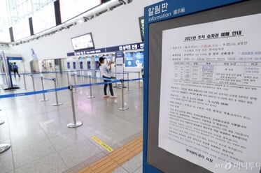 추석 승차권 100% 비대면 예매 시작