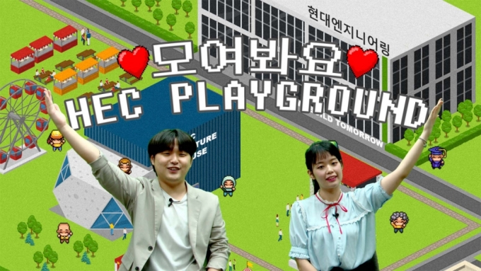 현대엔지니어링 직원들이 메타버스에 마련된 현대엔지니어링 조직문화 홍보관 'HEC Playground'를 소개하고 있다. /사진제공=현대엔지니어링