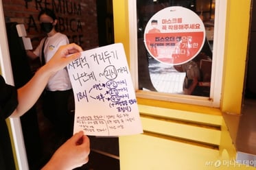 거리두기 한달 재연장