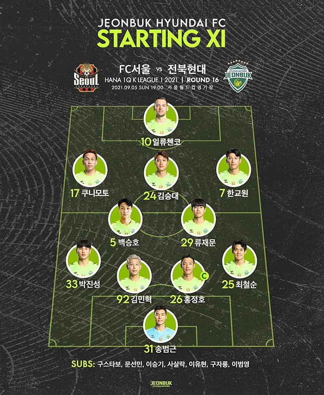 FC서울전 전북현대 선발라인업. /사진=전북 SNS 캡처