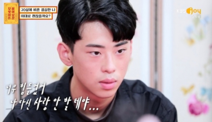 첫 이별 후 비혼주의자 된 20세男…서장훈 첫 이별 후 비혼주의자 된 20세男…서장훈