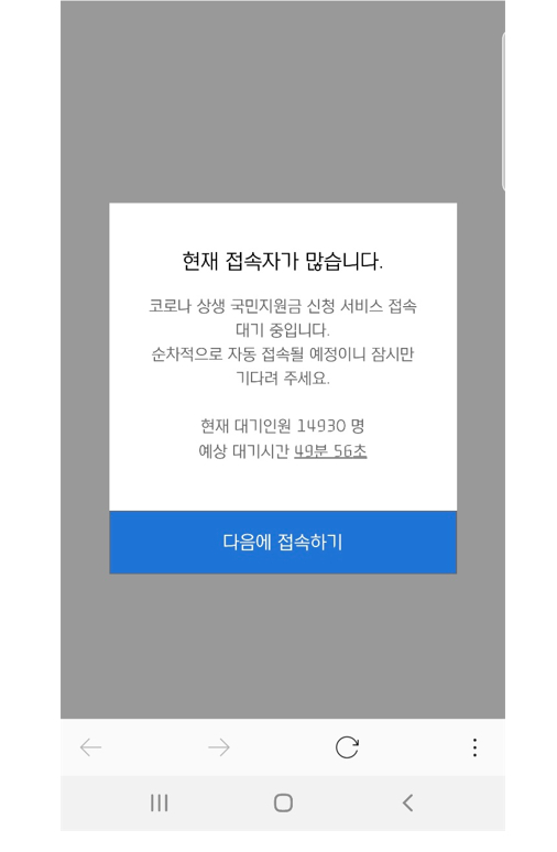 앱이 열려야 신청을 하지 앱이 열려야 신청을 하지