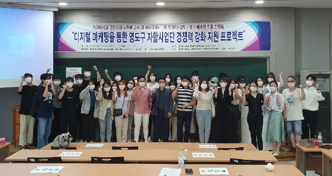 동아대, 지역 자활사업단 경쟁력 강화 프로젝트 성료 - 머니투데이 동아대, 지역 자활사업단 경쟁력 강화 프로젝트 성료 - 머니투데이