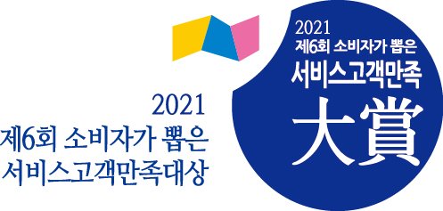 제6회 '2021 소비자가 뽑은 서비스고객만족대상'..우수기업 격려