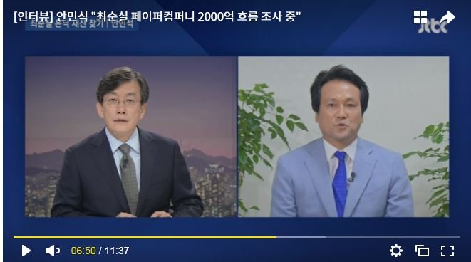 JTBC 뉴스룸 안민석 의원 출연 분. 2017.0726./사진=JTBC 캡쳐 