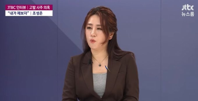 10일 JTBC에 출연한 조성은씨/사진=JTBC 캡처