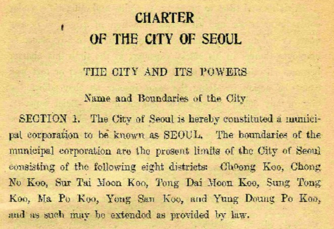 1946년 발표된 서울시헌장의 영문 버전 /출처=서울역사편찬원