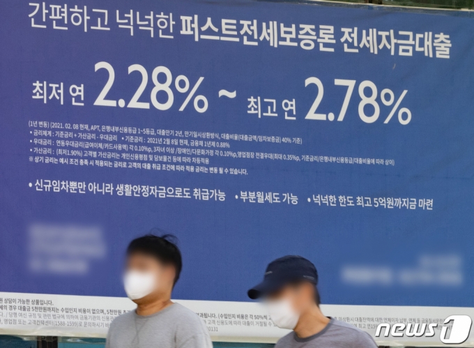 (서울=뉴스1) 이재명 기자 = 8월 기준금리 인상에도 불구하고 은행 가계대출이 전월 대비 6조2000억원 늘어나며 증가세를 이어갔다. 주택담보대출 증가액은 5조9000억원으로 역대 4번째 규모를 기록했다. 가계대출 중에는 전세대출 등 주택담보대출(주담대)의 증가세가 두드러진 모습이다. 올해 주택 관련 대출은 42조3000억원 증가했다. 이중의 절반 이상인 21조3000억원이 전세대출이 차지하고 있다. 사진은 8일 서울 시내의 한 시중은행 외벽에 전세자금대출 관련 현수막이 게시돼 있다. 2021.9.8/뉴스1