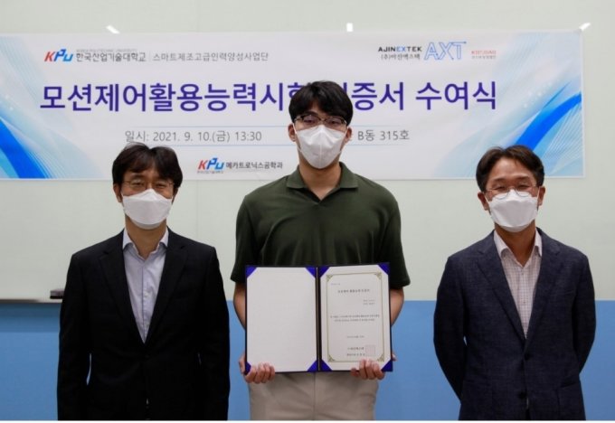 한국산기대-㈜아진엑스텍 교육과정 운영보고회 열어