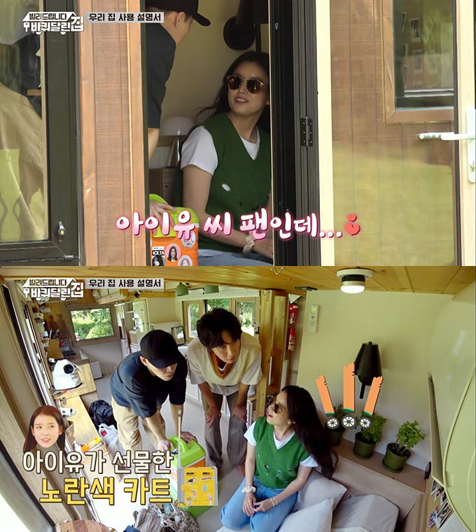 /사진=tvN &#039;빌려드립니다 바퀴 달린 집&#039; 방송 화면 캡처
