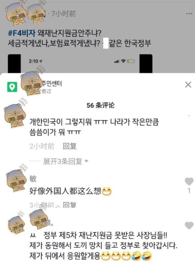 /사진=온라인 커뮤니티