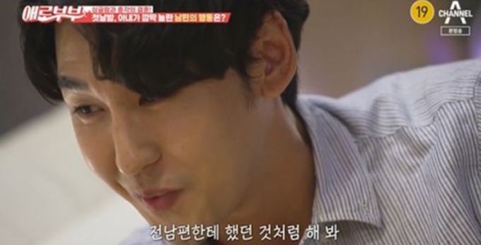 /사진=채널A '다시 뜨거워지고 싶은 애로부부' 방송화면