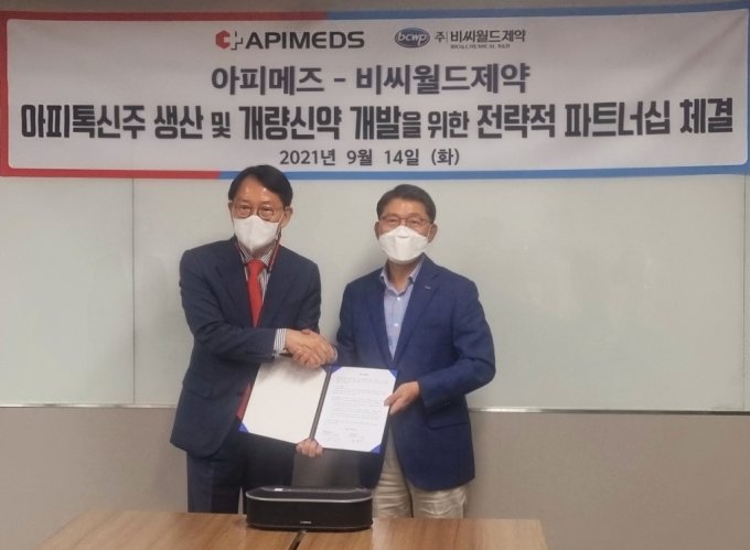 (왼쪽부터)구자갑 아피메즈 대표 , 홍성한 비씨월드제약 대표