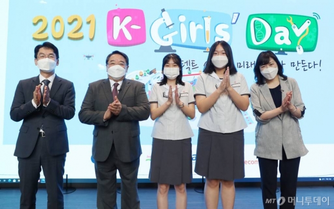 14일 서울 중구 을지로 SKT타워에서 이공계열 진학과 산업기술 분야 진출을 꿈꾸는 여학생들을 위한 기술 체험 프로그램 '2021 온택트 K-걸스데이' 행사에서 김상모 산업통상자원부 국장, 석영철 KIAT 원장, 한국디지털미디어고등학교 김한울, 김경민 학생, SKT 전진수 CO장이 기념촬영을 하고 있다. /사진=김휘선 기자 hwijpg@