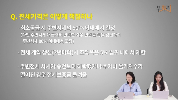 20년 거주 '서울 반값 전세' 오늘 청약 접수…나도 가능할까