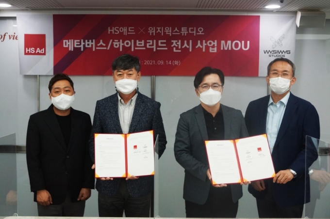 박관우 위지윅스튜디오 대표(왼쪽에서 두번째)와 정성수 HS애드 대표./사진=HS애드