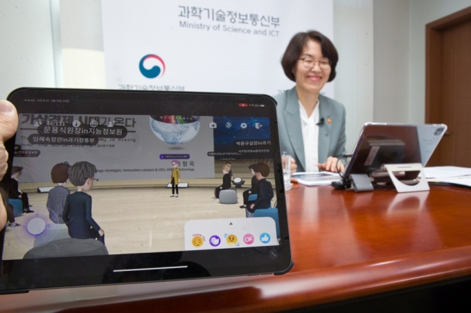 임혜숙 과학기술정보통신부 장관이 15일 오전 서울 중구 서울중앙우체국에서 확장가상세계(메타버스) 플랫폼을 이용해 '제12차 디지털 뉴딜반 회의' 를 주재하고 있다. /사진제공=과기정통부