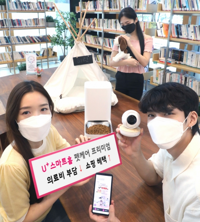 LG유플러스는 반려동물 전용 기기 2종과 함께 의료비와 쇼핑 혜택을 강화한 'U+스마트홈 펫케어 프리미엄'을 출시한다. /사진=LG유플러스