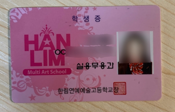"악의적 소문 내 자퇴했다"‥'스우파' 리수, 학폭 의혹 제기