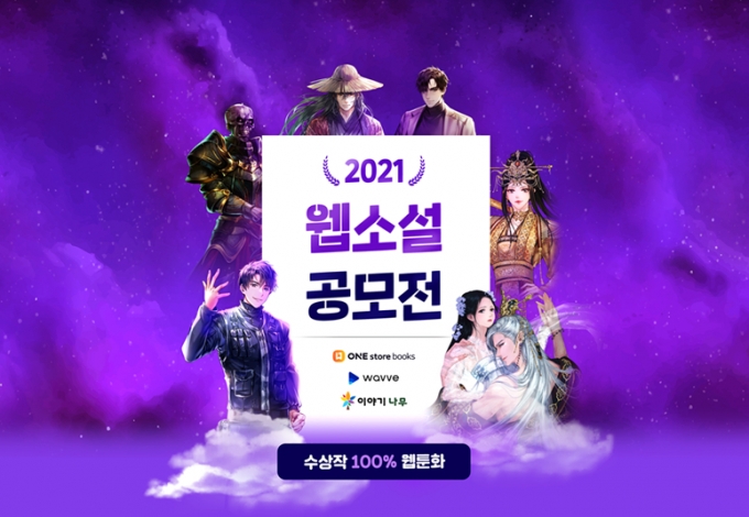 /사진제공=웨이브