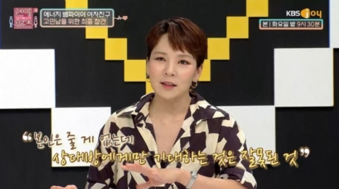 /사진=KBS Joy '연애의 참견3' 방송화면