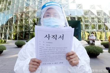 사직서 들고 나선 간호사들