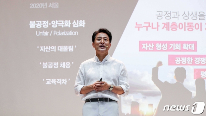 오세훈 서울시장이 15일 오전 서울 중구 서울시청에서 '서울비전 2030'을 발표하고 있다. 이날 오세훈 서울시장이 발표한 서울비전 2030은 계층 이동 사다리를 복원하고 도시 경쟁력을 회복, 안전한 도시 환경 구현, 멋과 감성으로 품격 제고 등 4가지 정책지향 아래 16대 전략목표, 78개 정책과제 추진이 주요 골자다. /사진=뉴스1