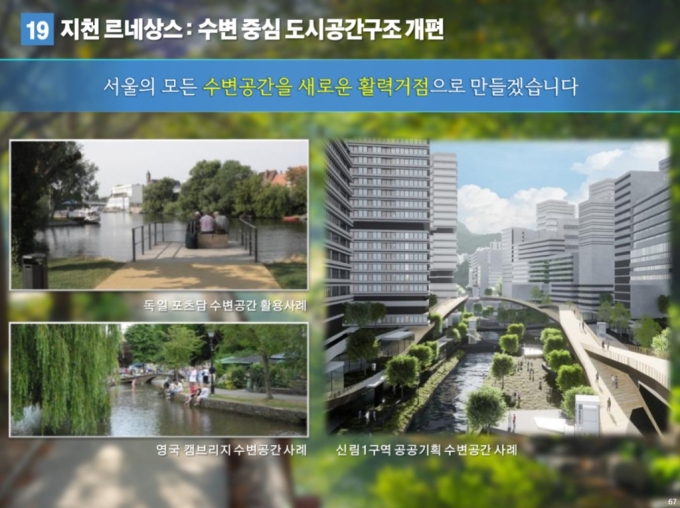 /사진=서울시