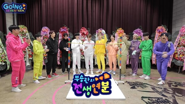 사진출처='고잉 세븐틴' 화면 영상 캡처