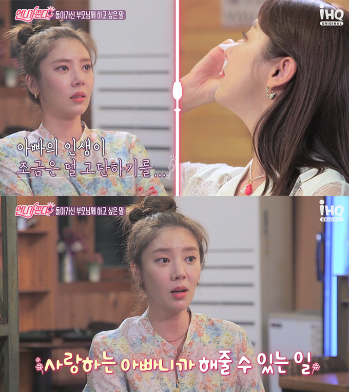 /사진=IHQ '언니가 쏜다!' 방송화면