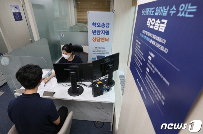 (서울=뉴스1) 성동훈 기자 = 6일 오후 서울 중구 예금보험공사 내 착오송금 반환지원 상담센터에서 한 시민이 상담을 받고 있다. 착오송금 반환지원 제도는 송금인이 실수로 잘못 송금한 금전을 예보가 대신 찾아주는 제도로 오는 6일 이후 발생한 착오송금 중 미반환된 금액이 5만원 이상 1000만원 이하인 경우에 적용된다. 2021.7.6/뉴스1
