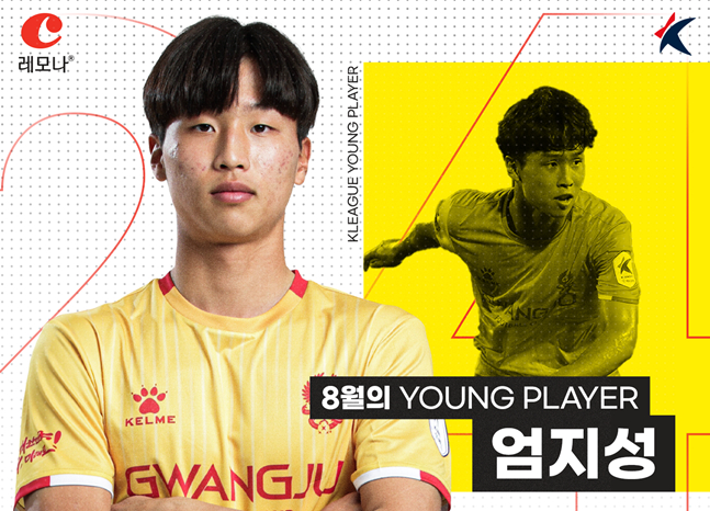 /사진=한국프로축구연맹