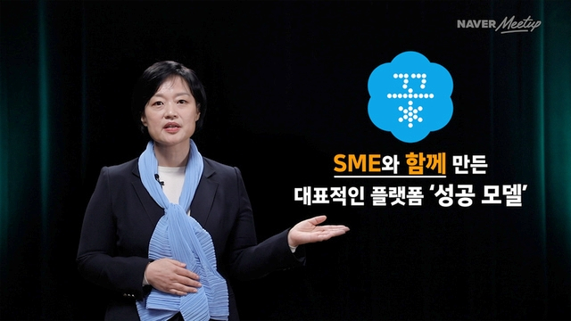 한성숙 네이버 대표 / 사진제공=네이버