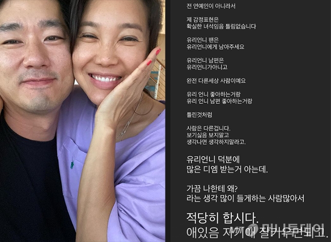 그룹 쿨 출신 유리와 남편 사재석씨 /사진=유리, 사재석 인스타그램