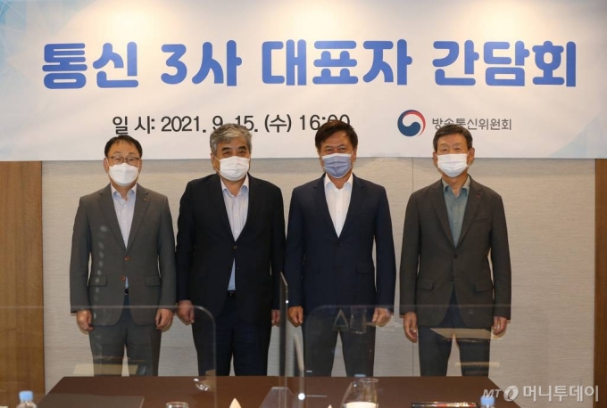 한상혁 방송통신 위원장(왼쪽에서 두번째)은 15일 서울 중구 프레스센터에서 통신3사 대표와 간담회를 가졌다. (왼쪽부터) 구현모 KT대표, 한 위원장, 박정호 SK텔레콤 대표, 황현식 LG유플러스 대표./사진제공=방송통신위원회
