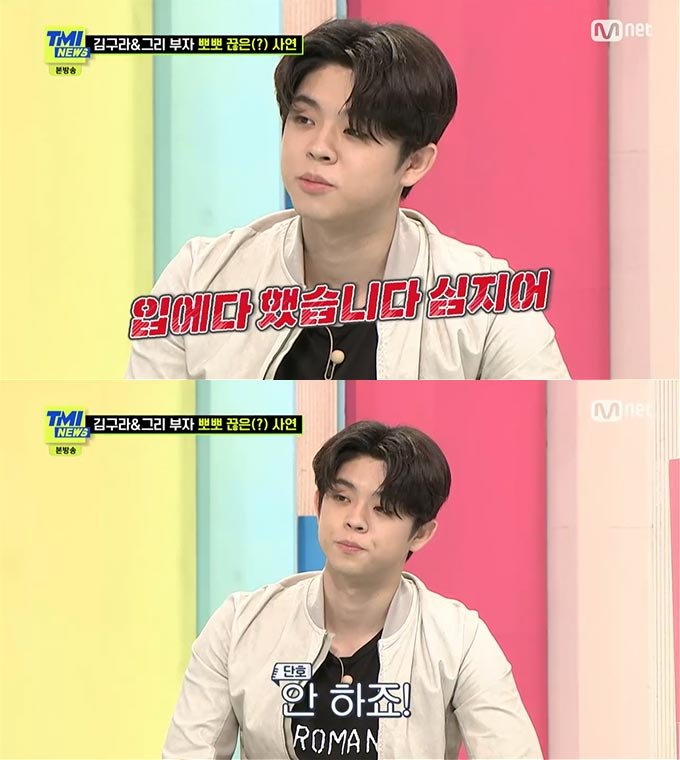 /사진=Mnet 'TMI 뉴스' 방송 화면 캡처