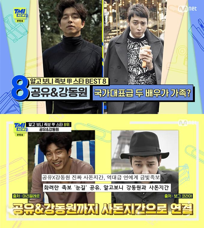/사진=Mnet 'TMI 뉴스' 방송 화면 캡처