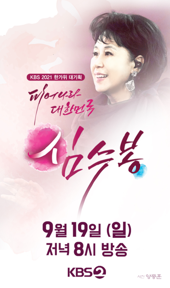 사진제공=KBS