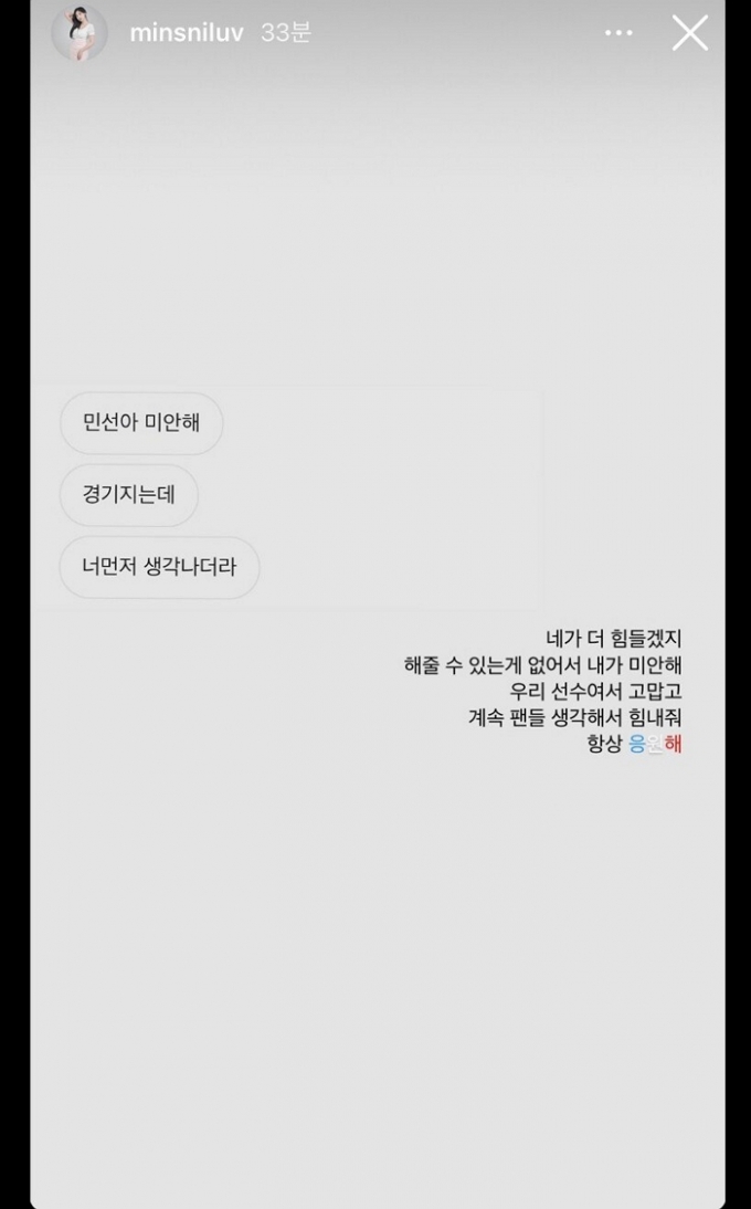 /사진=곽민선 인스타그램
