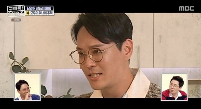 /사진=MBC '구해줘 홈즈'