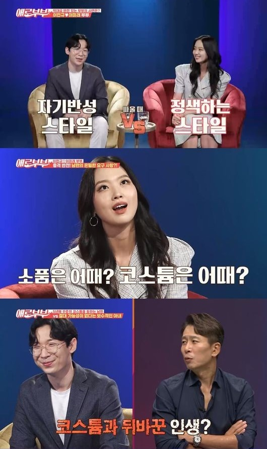 /사진=채널A, SKY 예능 프로그램 '애로부부' 방송 화면