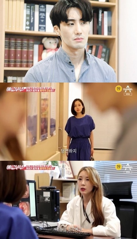 /사진=채널A, SKY 예능 프로그램 '애로부부' 방송 화면