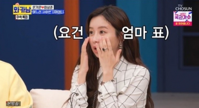 /사진=TV조선 '와이프 카드 쓰는 남자